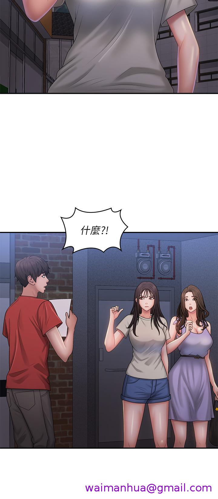 青春期小阿姨[h漫]韩漫全集-青春期小阿姨-第44話-小媽的重磅宣言无删减无遮挡章节图片 