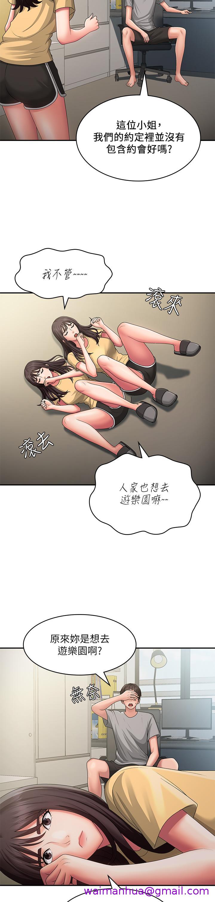 青春期小阿姨[h漫]韩漫全集-青春期小阿姨-第45話-讓小頭爆炸的約會无删减无遮挡章节图片 