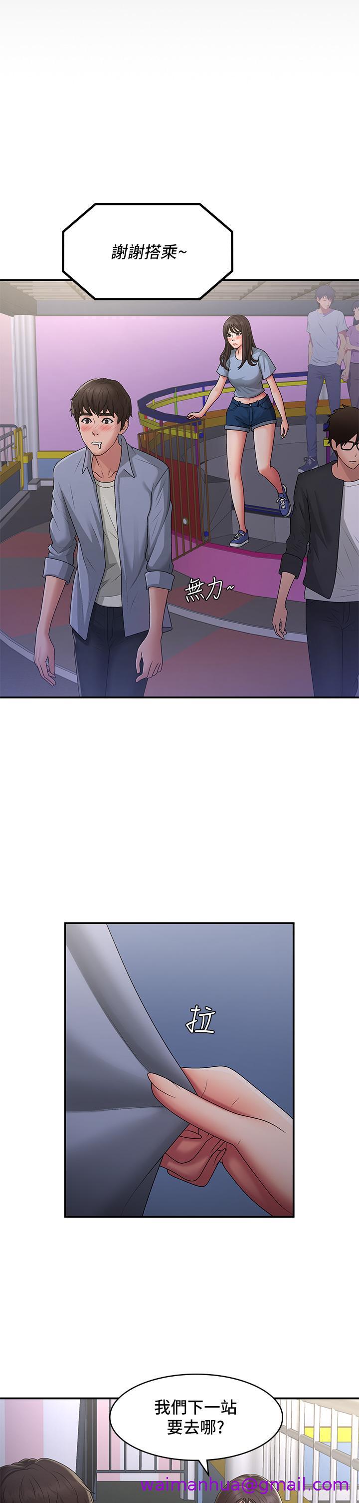 青春期小阿姨[h漫]韩漫全集-青春期小阿姨-第45話-讓小頭爆炸的約會无删减无遮挡章节图片 