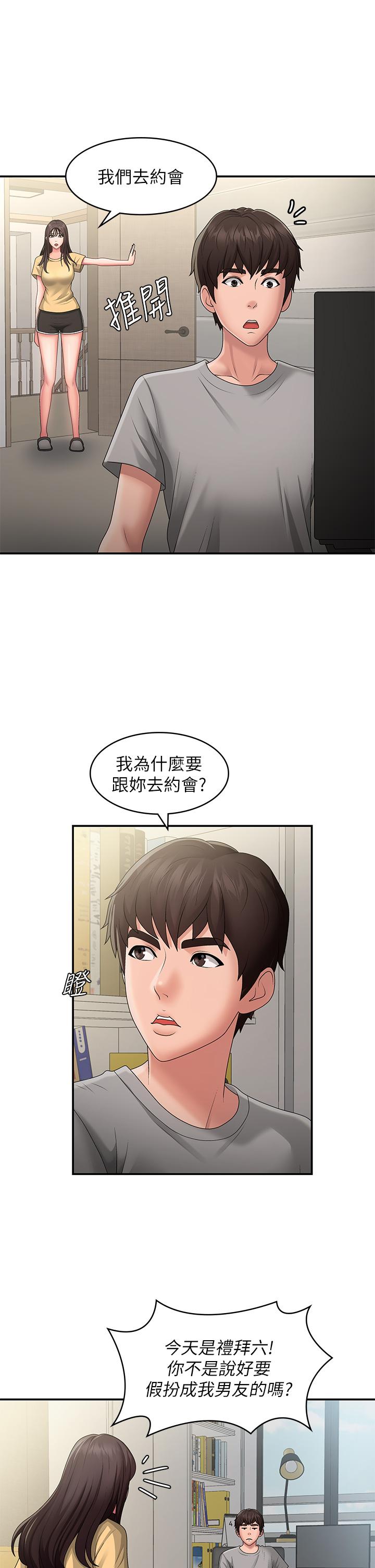 青春期小阿姨[h漫]韩漫全集-青春期小阿姨-第45話-讓小頭爆炸的約會无删减无遮挡章节图片 