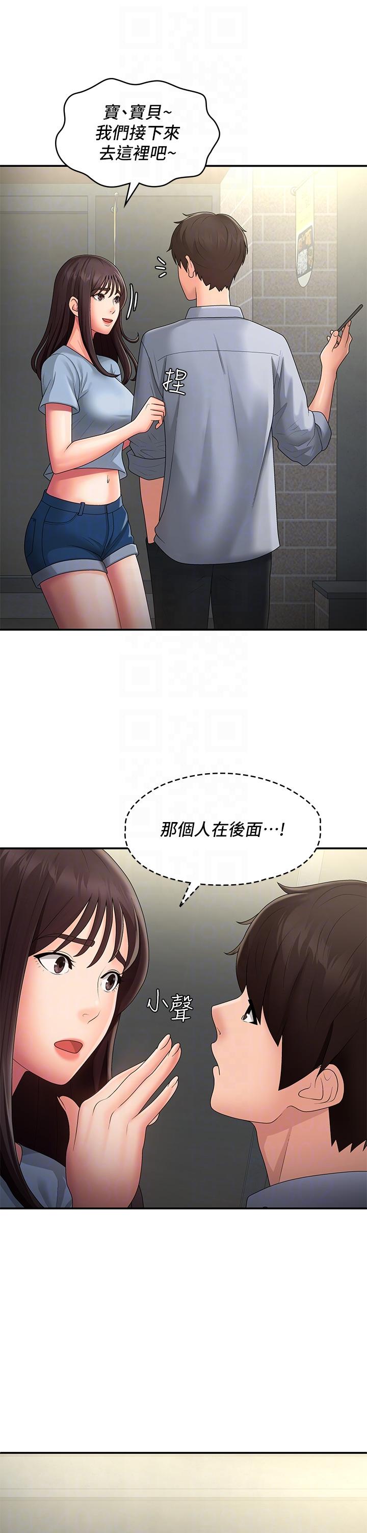 青春期小阿姨[h漫]韩漫全集-青春期小阿姨-第45話-讓小頭爆炸的約會无删减无遮挡章节图片 