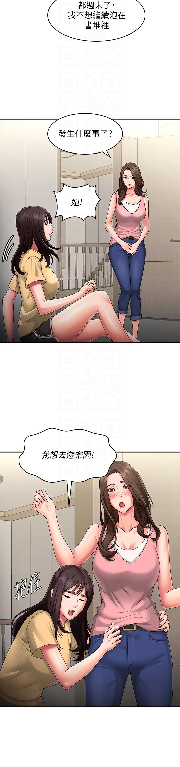 青春期小阿姨[h漫]韩漫全集-青春期小阿姨-第45話-讓小頭爆炸的約會无删减无遮挡章节图片 