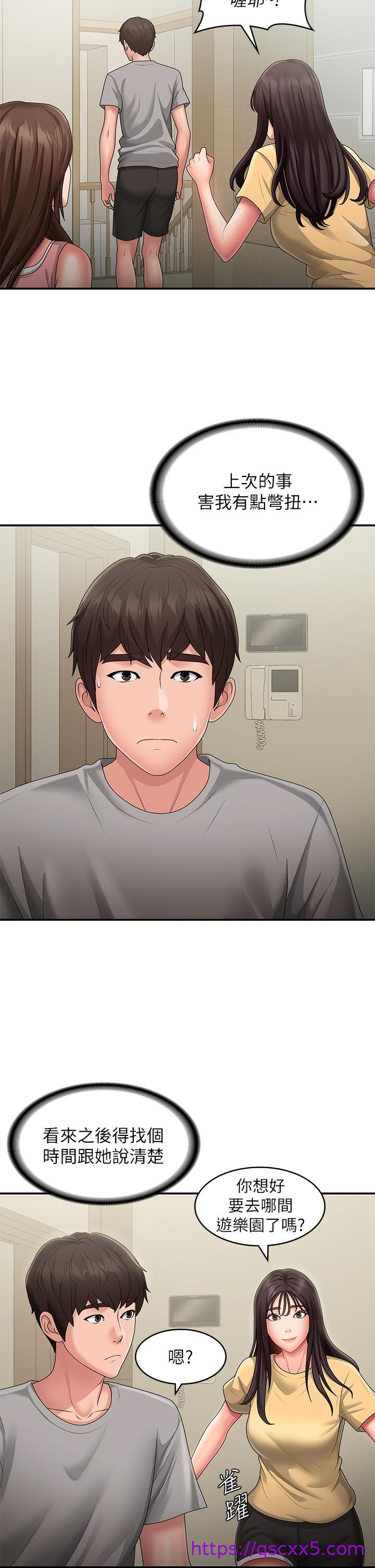 青春期小阿姨[h漫]韩漫全集-青春期小阿姨-第45話-讓小頭爆炸的約會无删减无遮挡章节图片 