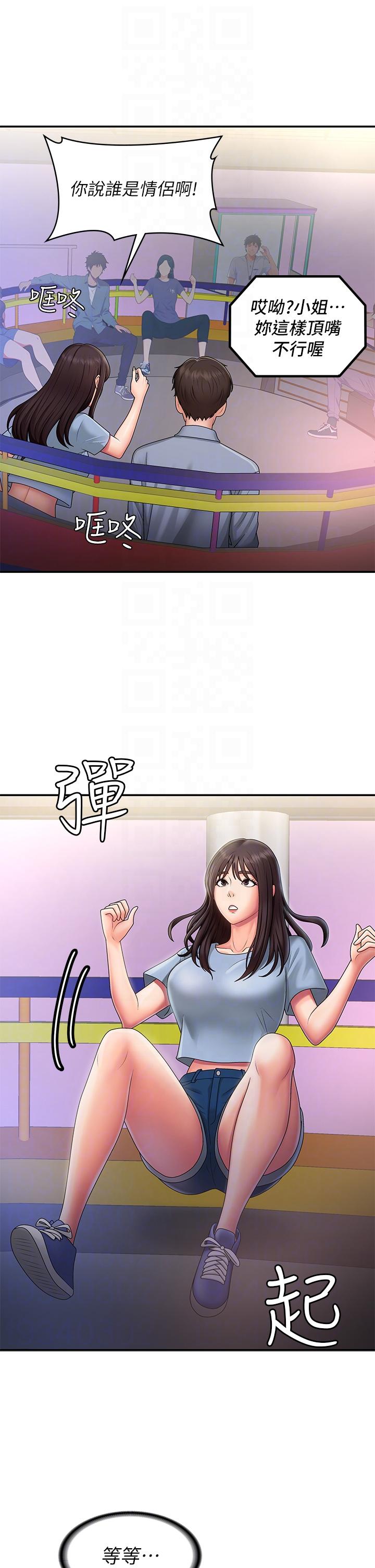 青春期小阿姨[h漫]韩漫全集-青春期小阿姨-第45話-讓小頭爆炸的約會无删减无遮挡章节图片 