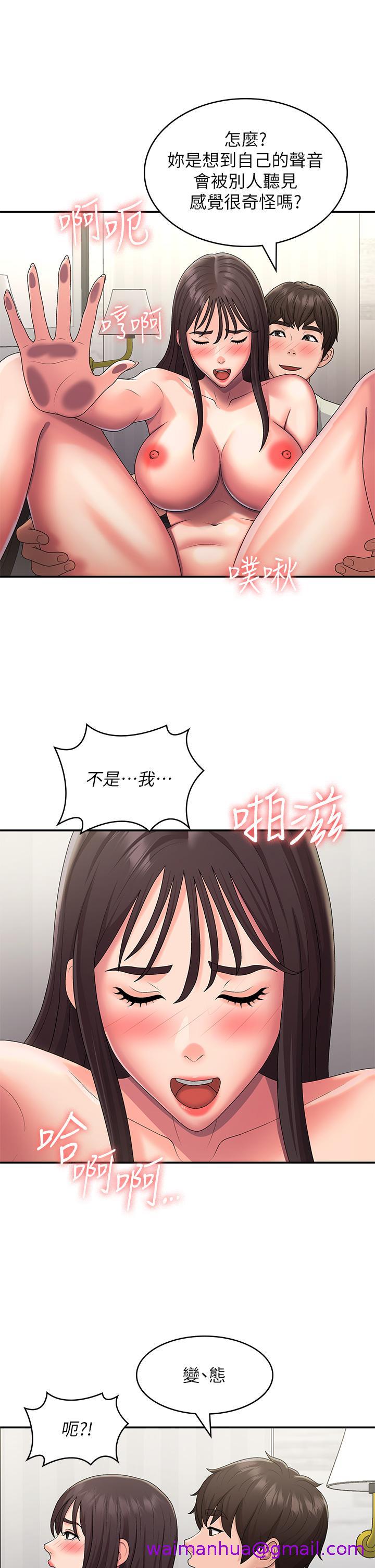 青春期小阿姨[h漫]韩漫全集-青春期小阿姨-第47話-爽到爆的特殊體位无删减无遮挡章节图片 