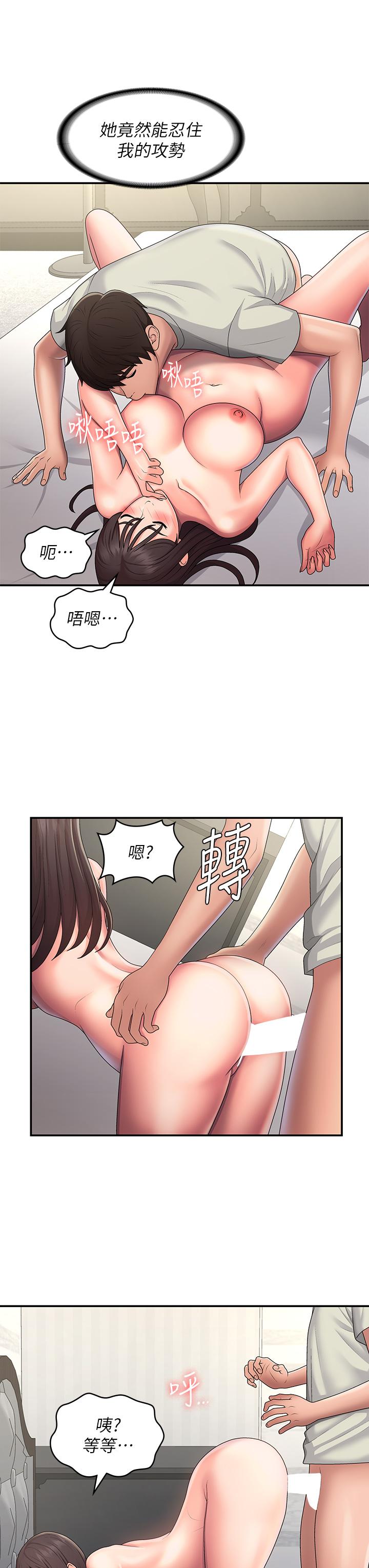 青春期小阿姨[h漫]韩漫全集-青春期小阿姨-第47話-爽到爆的特殊體位无删减无遮挡章节图片 