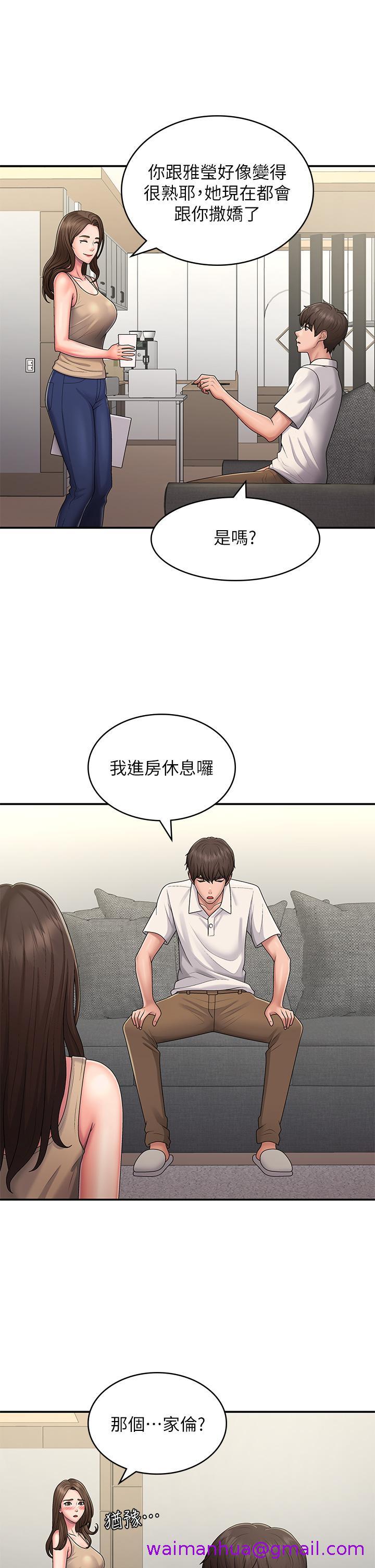 青春期小阿姨[h漫]韩漫全集-青春期小阿姨-第48話-貪戀肉棒的姐妹花无删减无遮挡章节图片 