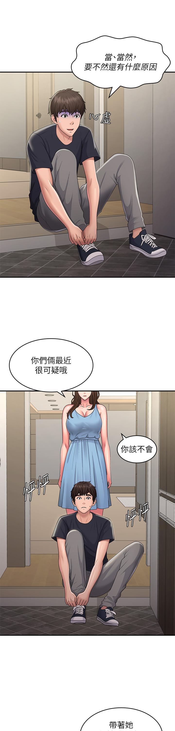 青春期小阿姨[h漫]韩漫全集-青春期小阿姨-第49話-我的身心靈都是你的无删减无遮挡章节图片 