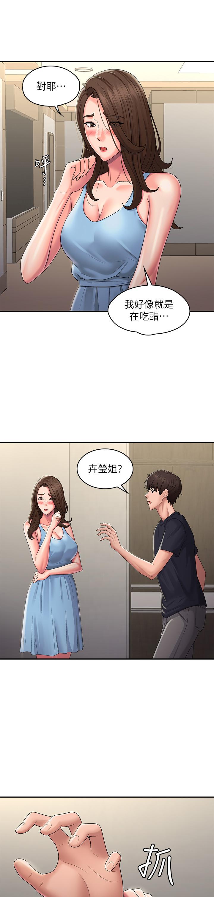 青春期小阿姨[h漫]韩漫全集-青春期小阿姨-第49話-我的身心靈都是你的无删减无遮挡章节图片 