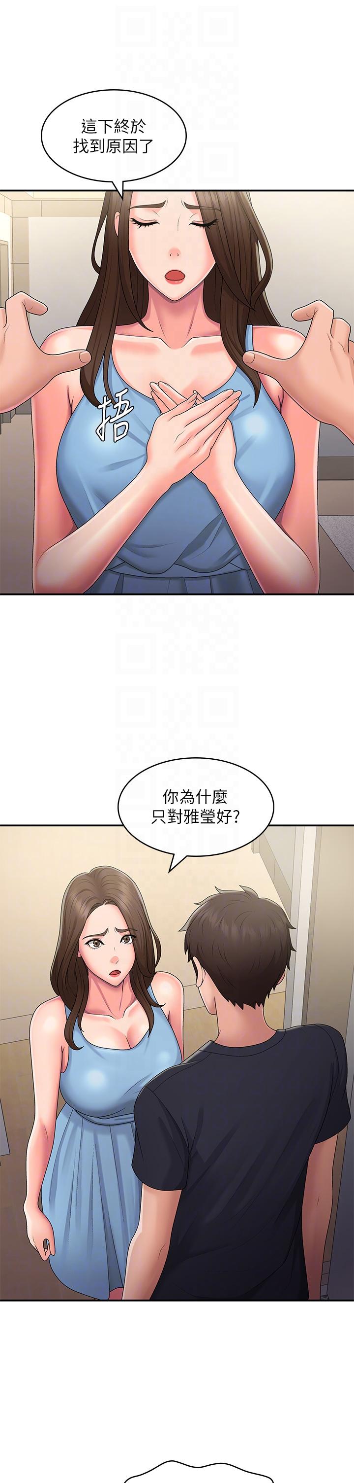 青春期小阿姨[h漫]韩漫全集-青春期小阿姨-第49話-我的身心靈都是你的无删减无遮挡章节图片 