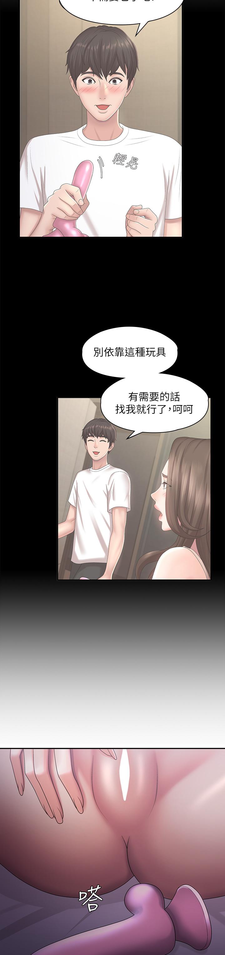青春期小阿姨[h漫]韩漫全集-青春期小阿姨-第49話-我的身心靈都是你的无删减无遮挡章节图片 