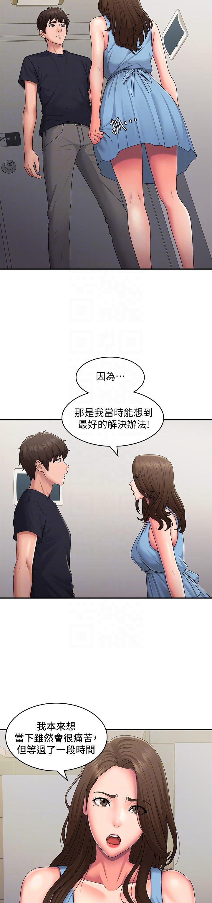 青春期小阿姨[h漫]韩漫全集-青春期小阿姨-第50話-酥癢難耐的小穴!无删减无遮挡章节图片 