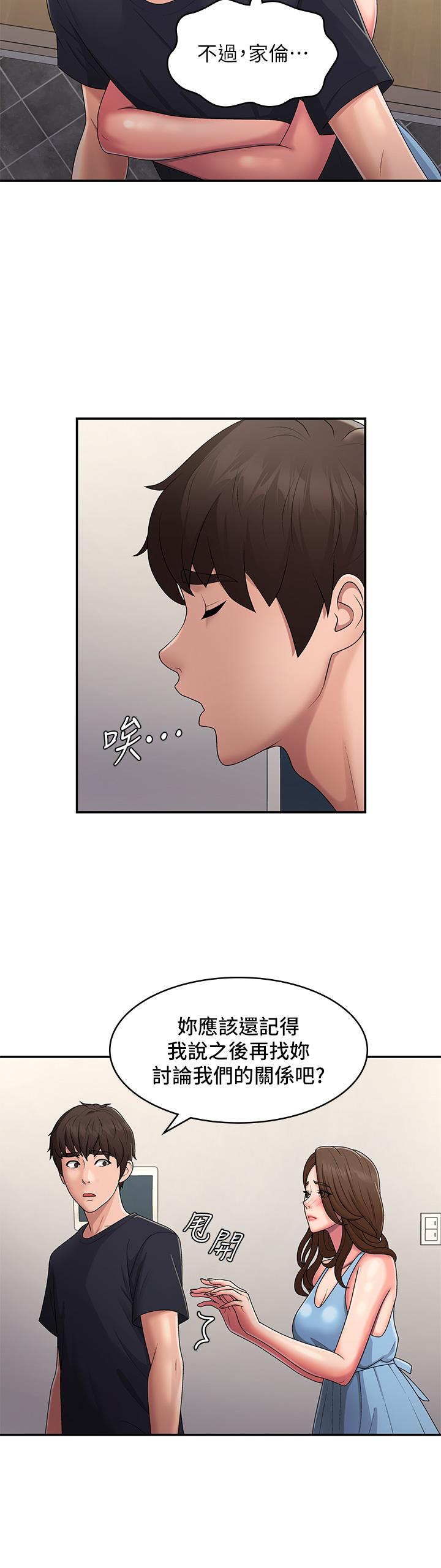 青春期小阿姨[h漫]韩漫全集-青春期小阿姨-第50話-酥癢難耐的小穴!无删减无遮挡章节图片 