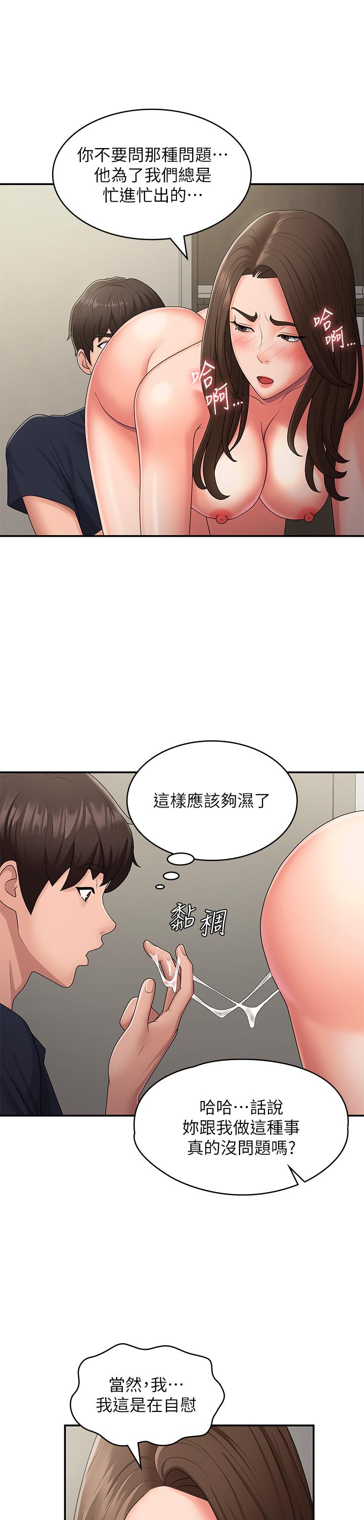 青春期小阿姨[h漫]韩漫全集-青春期小阿姨-第51話-小媽的高超乳技无删减无遮挡章节图片 