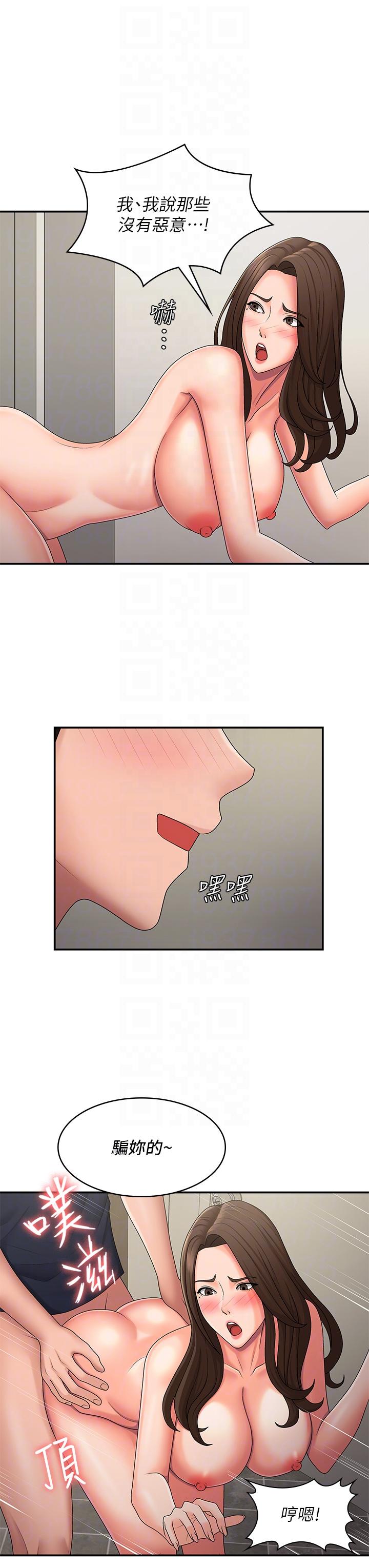 青春期小阿姨[h漫]韩漫全集-青春期小阿姨-第51話-小媽的高超乳技无删减无遮挡章节图片 