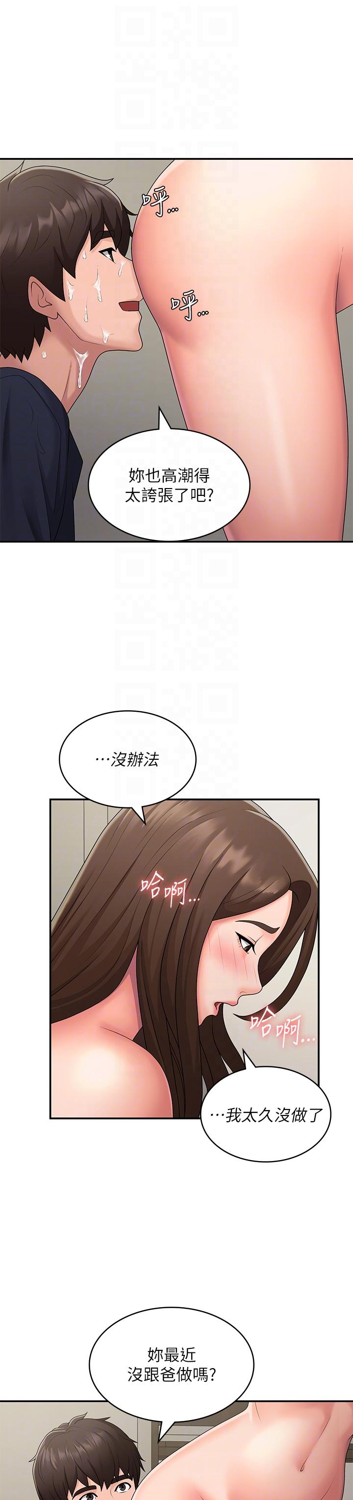 青春期小阿姨[h漫]韩漫全集-青春期小阿姨-第51話-小媽的高超乳技无删减无遮挡章节图片 