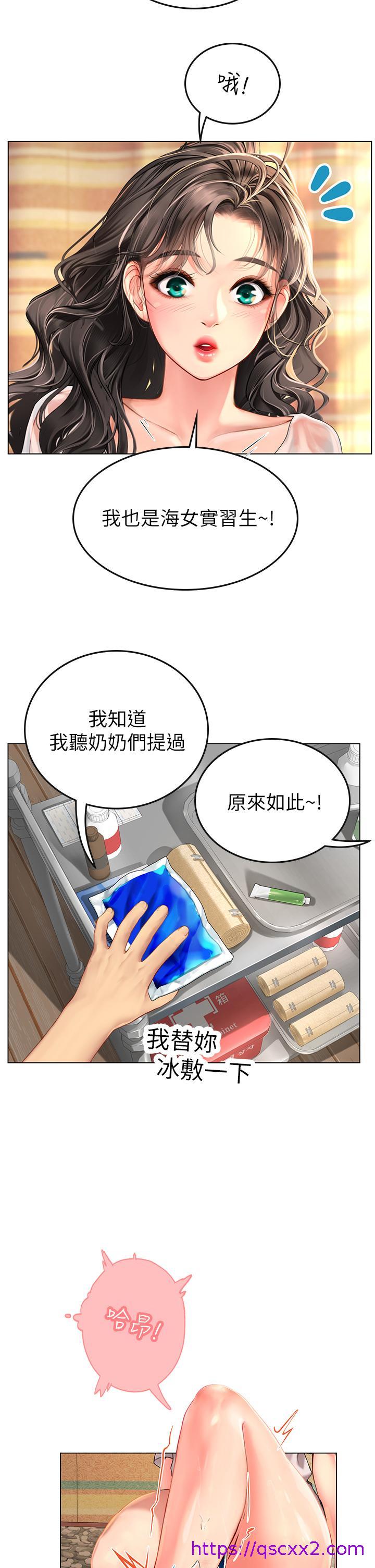 海女实习生[h漫]韩漫全集-海女实习生-第3話-狂吸猛舔人妻酥胸无删减无遮挡章节图片 