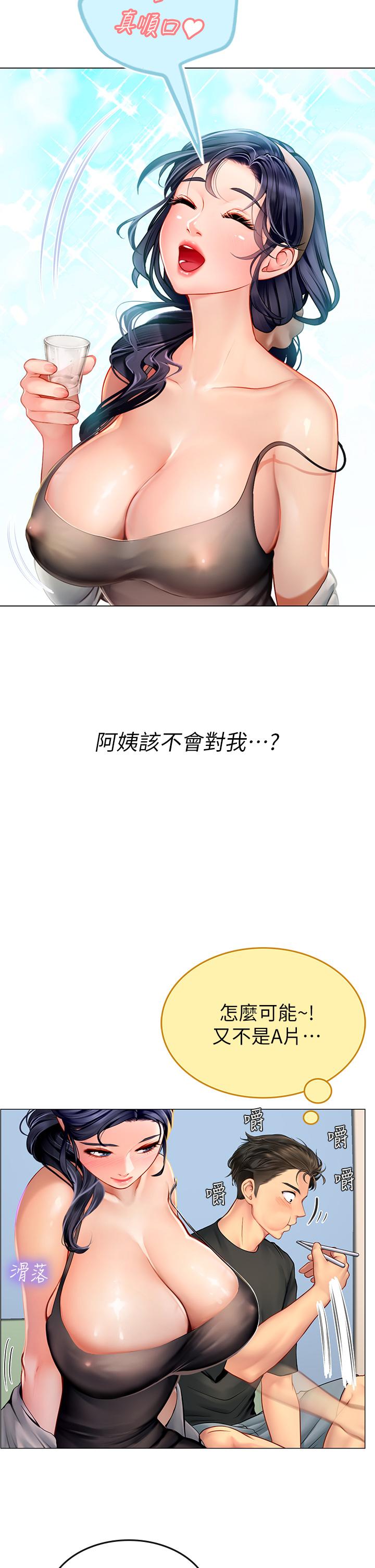海女实习生[h漫]韩漫全集-海女实习生-第3話-狂吸猛舔人妻酥胸无删减无遮挡章节图片 