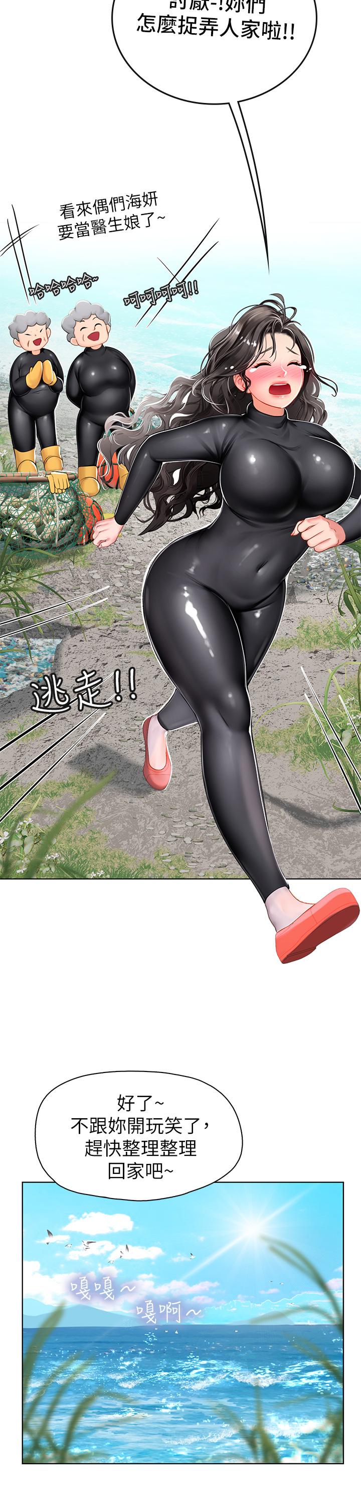 海女实习生[h漫]韩漫全集-海女实习生-第5話-第一次有點緊張无删减无遮挡章节图片 
