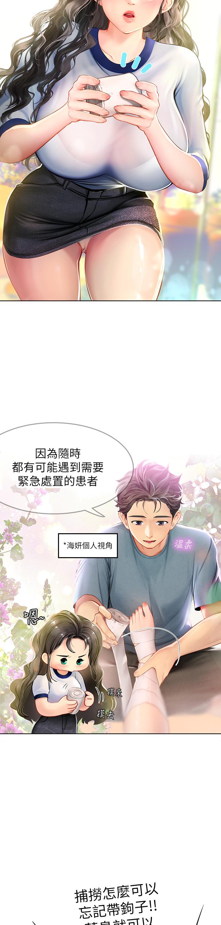 海女实习生[h漫]韩漫全集-海女实习生-第7話-深深插入豐腴熟女的體內无删减无遮挡章节图片 