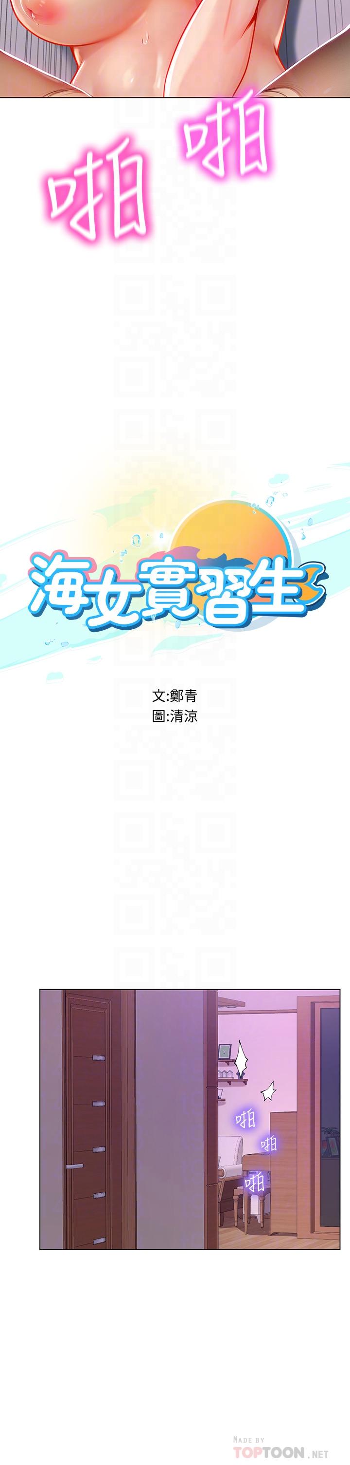 海女实习生[h漫]韩漫全集-海女实习生-第16話-被小屁孩凌辱的女教師无删减无遮挡章节图片 