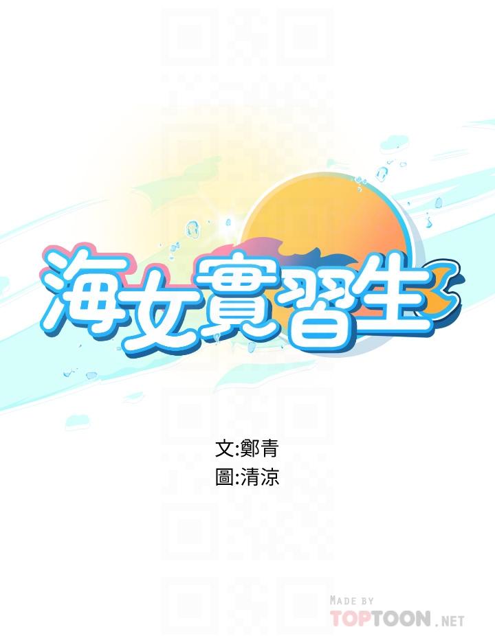 海女实习生[h漫]韩漫全集-海女实习生-第18話-在浴室發情的母狗无删减无遮挡章节图片 