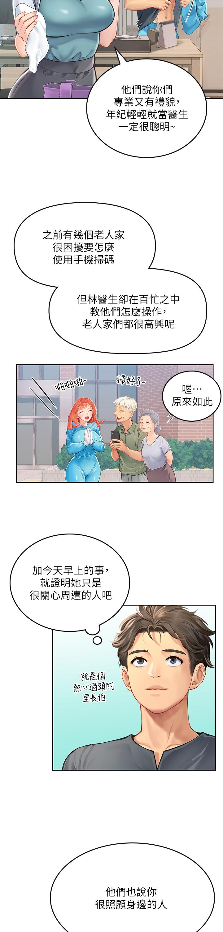 海女实习生[h漫]韩漫全集-海女实习生-第20話-幫忙補身體的阿姨无删减无遮挡章节图片 