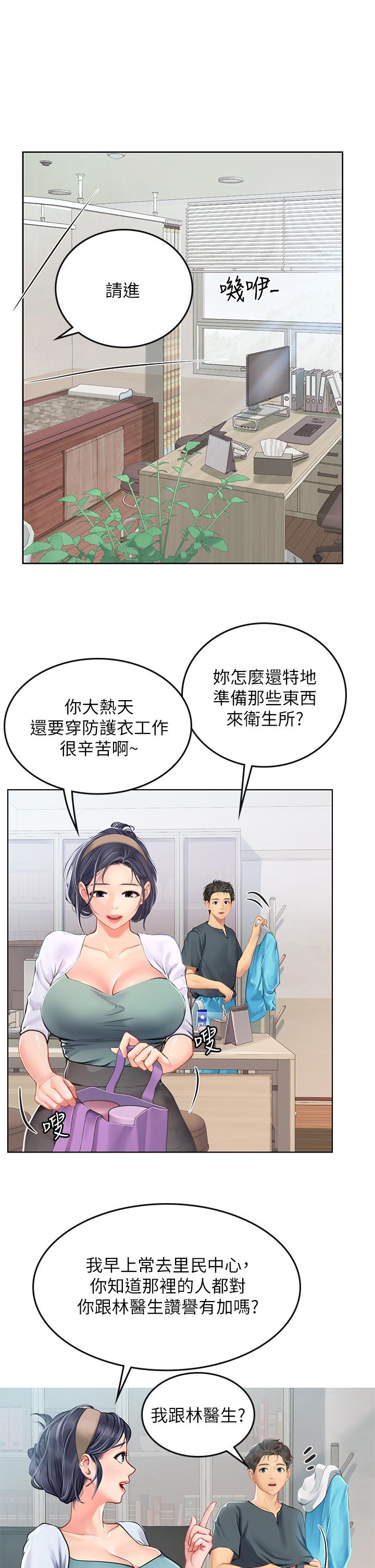 海女实习生[h漫]韩漫全集-海女实习生-第20話-幫忙補身體的阿姨无删减无遮挡章节图片 