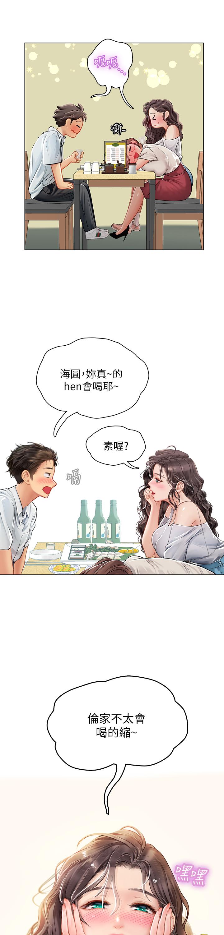 海女实习生[h漫]韩漫全集-海女实习生-第27話-小海女的酒醉誘惑无删减无遮挡章节图片 