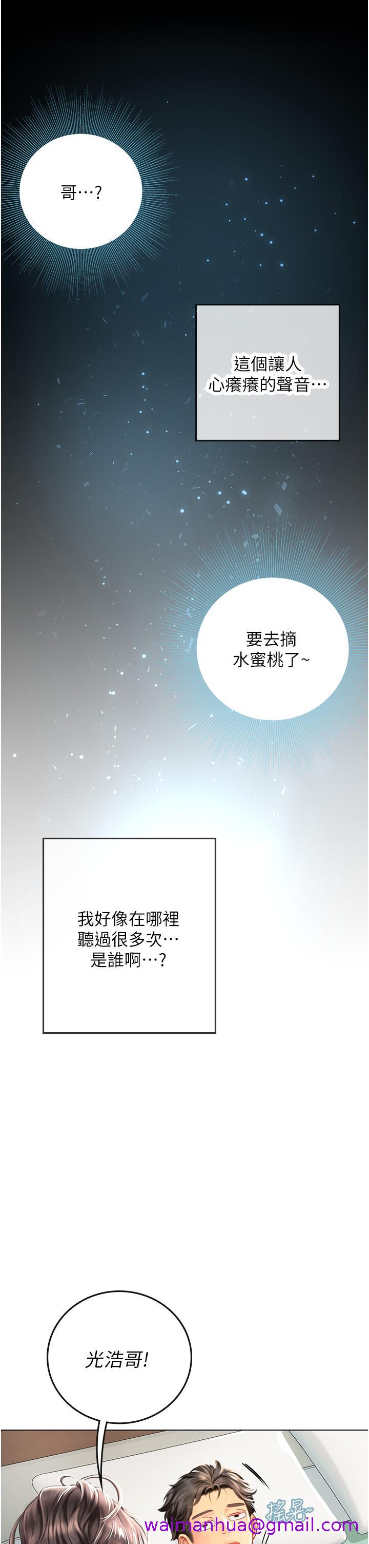 海女实习生[h漫]韩漫全集-海女实习生-第28話-你的嘴唇，好軟无删减无遮挡章节图片 