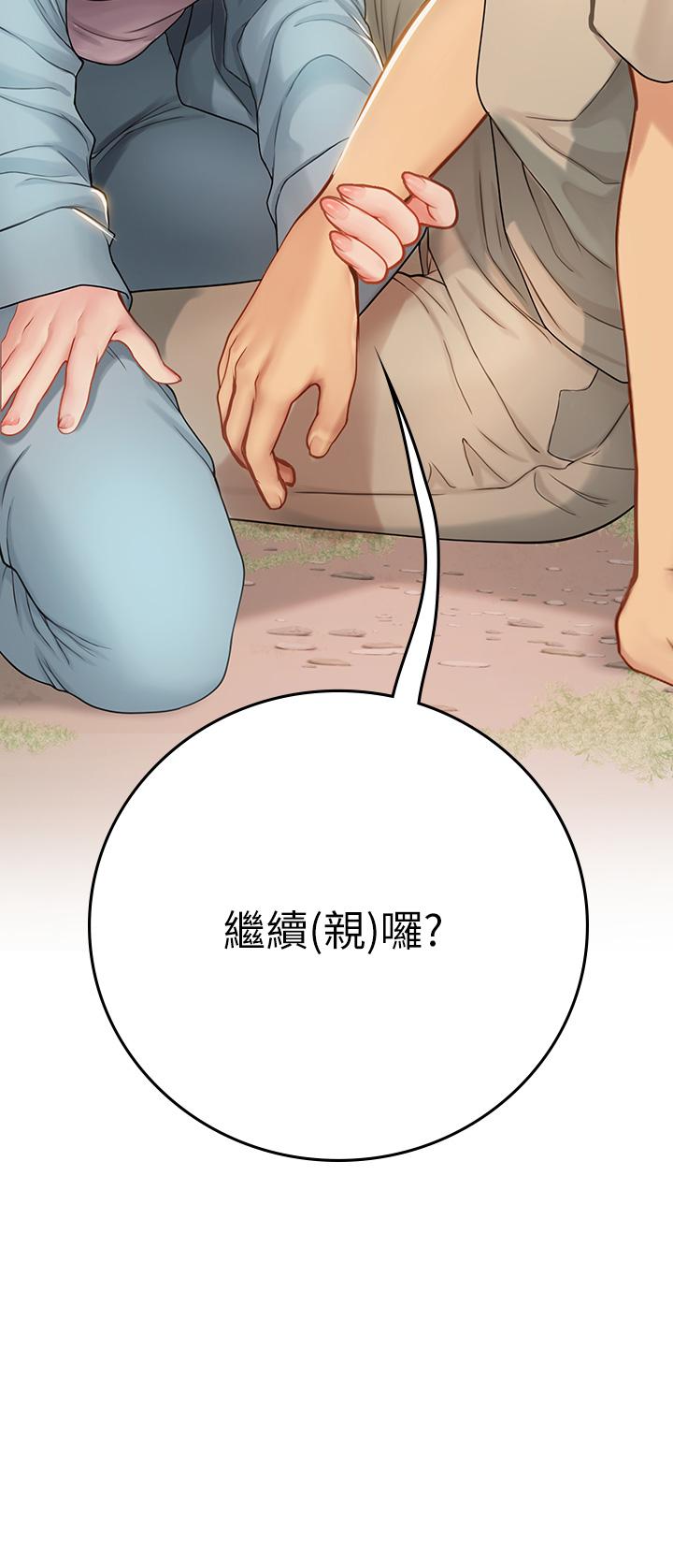 海女实习生[h漫]韩漫全集-海女实习生-第29話-貫穿下腹的大肉棒无删减无遮挡章节图片 