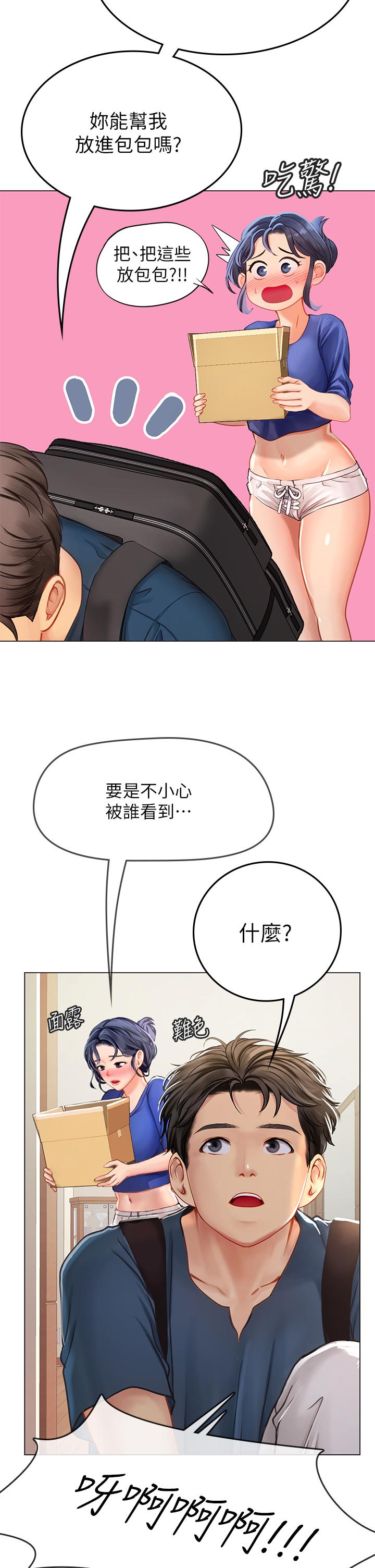 海女实习生[h漫]韩漫全集-海女实习生-第32話-渴望精液的性奴无删减无遮挡章节图片 