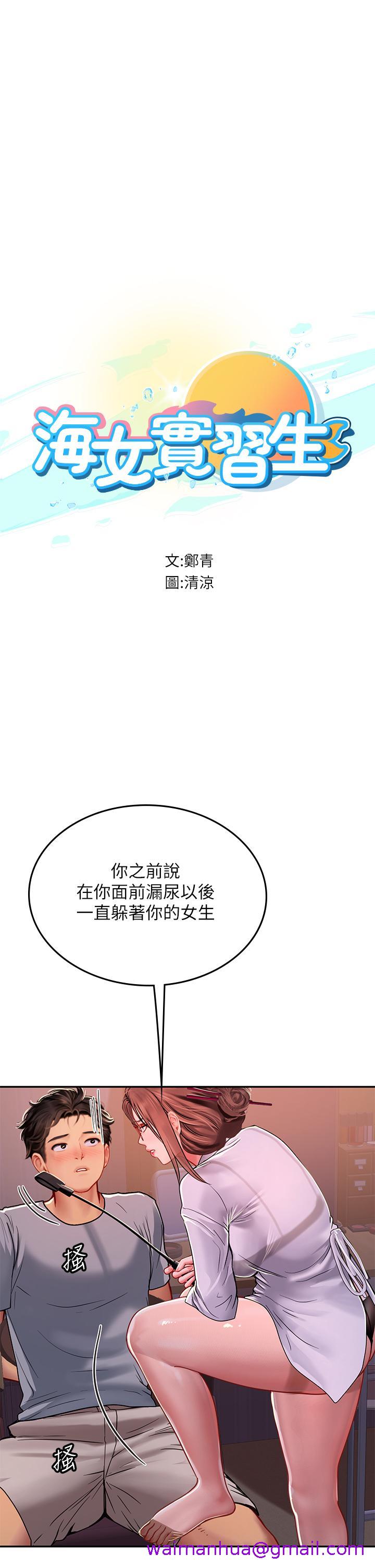 海女实习生[h漫]韩漫全集-海女实习生-第39話-沒滿足我不准射无删减无遮挡章节图片 