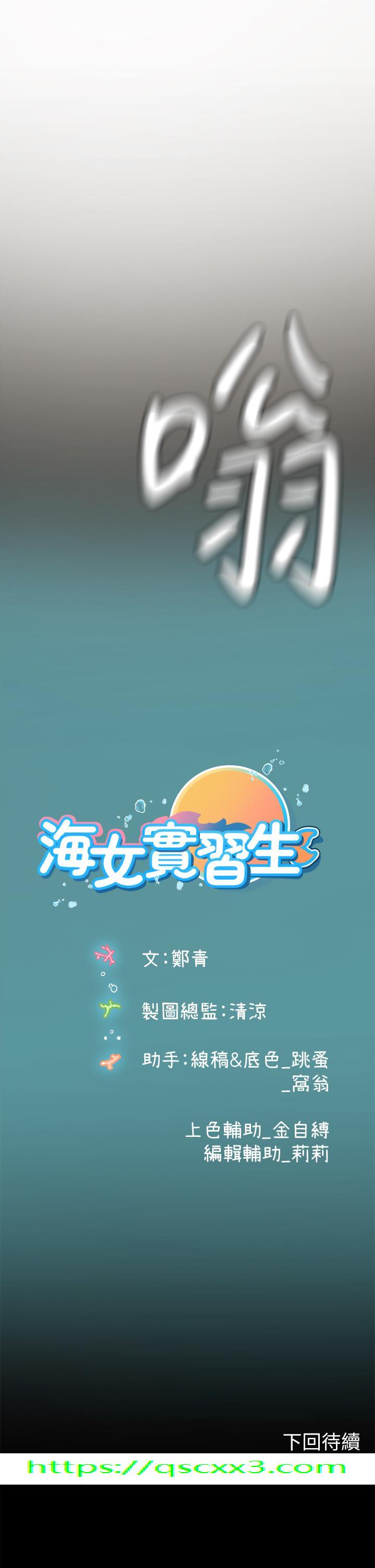 海女实习生[h漫]韩漫全集-海女实习生-第43話-火辣辣的桌底風光无删减无遮挡章节图片 