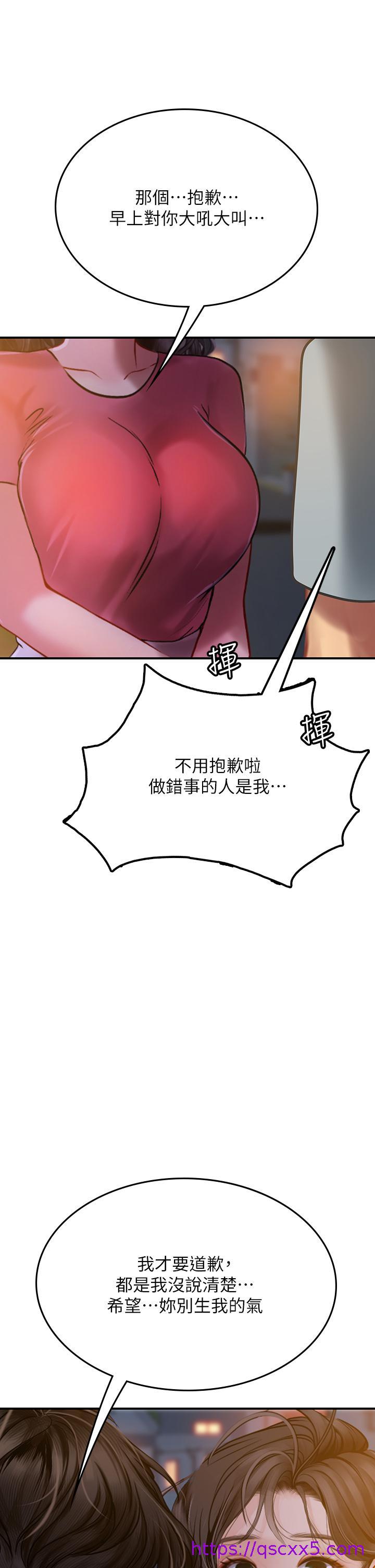 海女实习生[h漫]韩漫全集-海女实习生-第44話-被玩具震到高潮迭起无删减无遮挡章节图片 