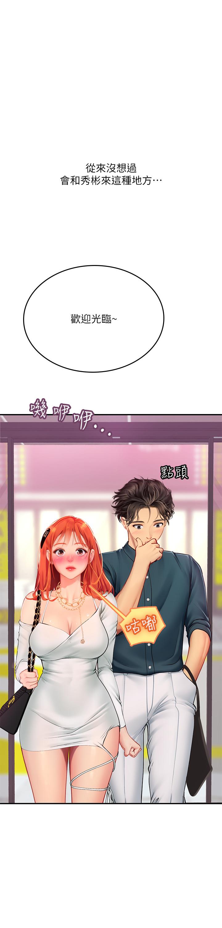 海女实习生[h漫]韩漫全集-海女实习生-第45話-隱藏的情趣玩具達人无删减无遮挡章节图片 