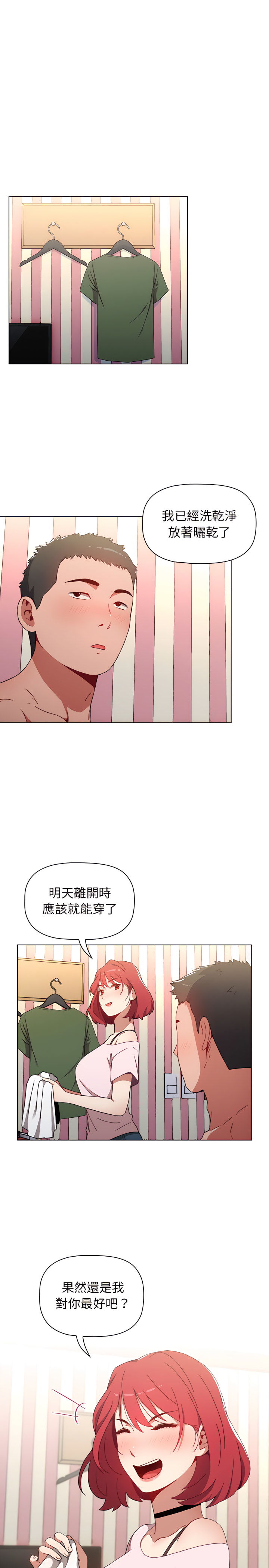 小孩子才做选择[h漫]韩漫全集-小孩子才做选择-第2章无删减无遮挡章节图片 