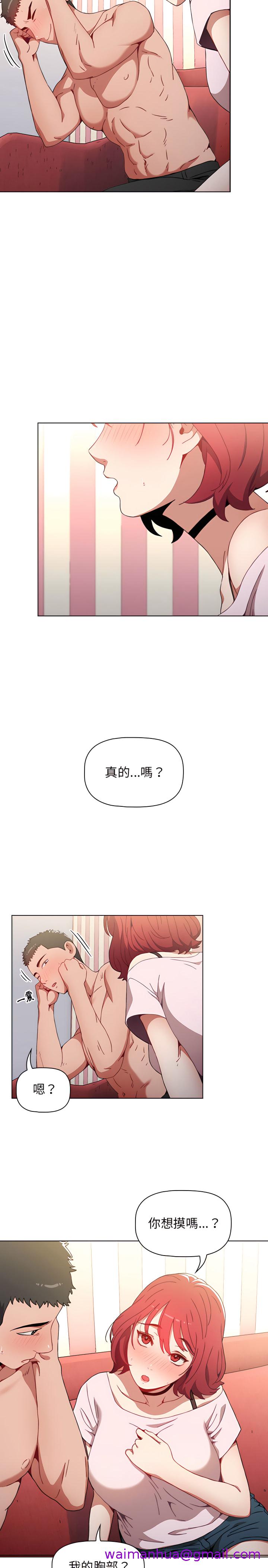 小孩子才做选择[h漫]韩漫全集-小孩子才做选择-第2章无删减无遮挡章节图片 