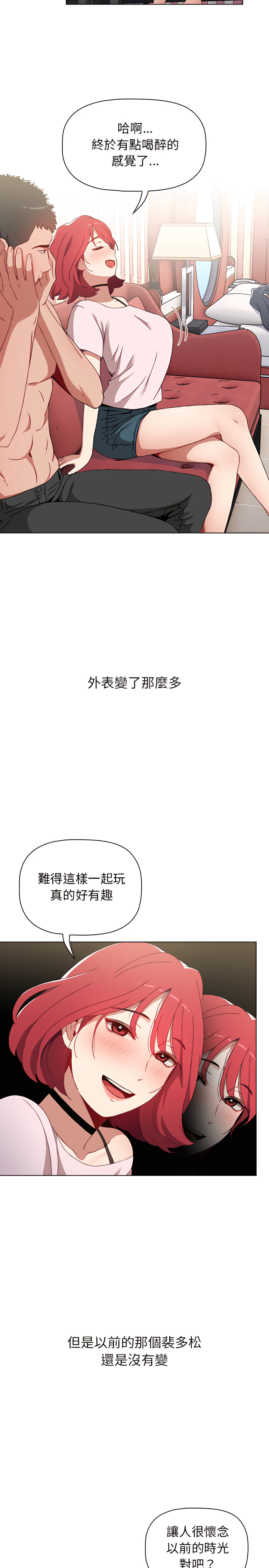 小孩子才做选择[h漫]韩漫全集-小孩子才做选择-第2章无删减无遮挡章节图片 