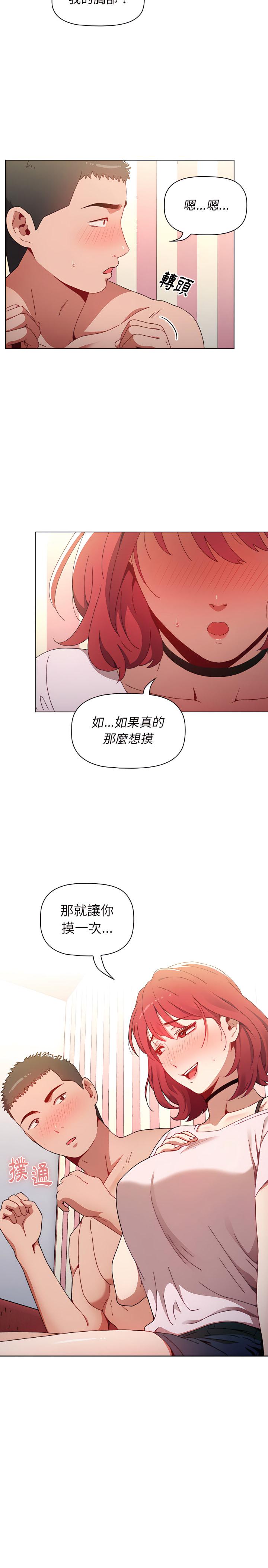 小孩子才做选择[h漫]韩漫全集-小孩子才做选择-第2章无删减无遮挡章节图片 