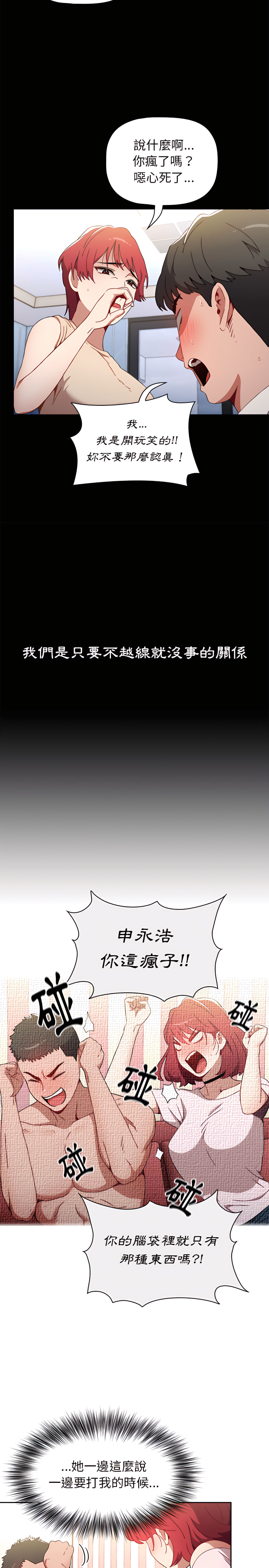 小孩子才做选择[h漫]韩漫全集-小孩子才做选择-第2章无删减无遮挡章节图片 