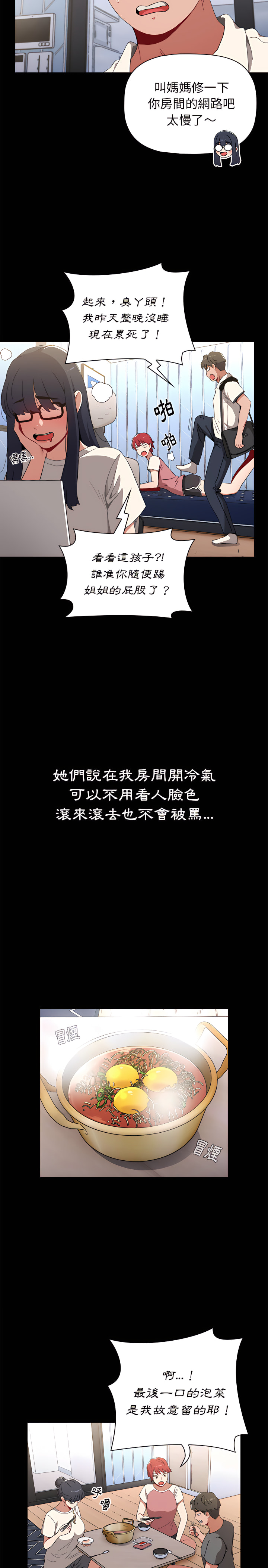 小孩子才做选择[h漫]韩漫全集-小孩子才做选择-第2章无删减无遮挡章节图片 