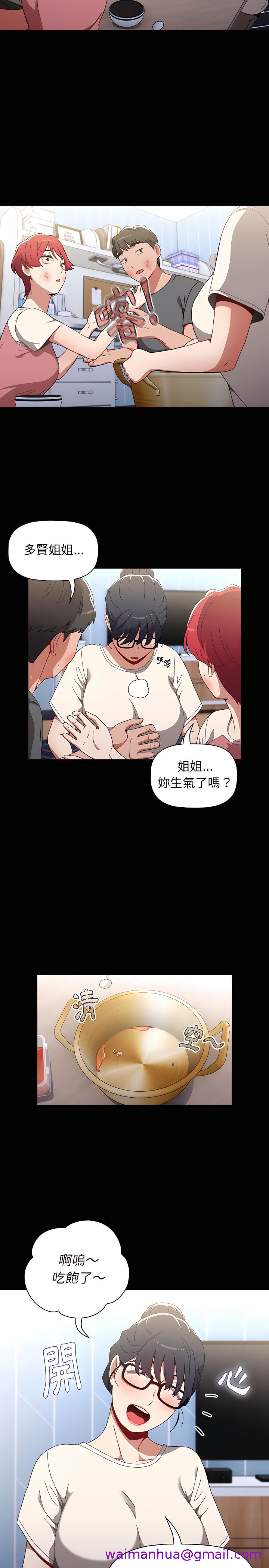 小孩子才做选择[h漫]韩漫全集-小孩子才做选择-第2章无删减无遮挡章节图片 