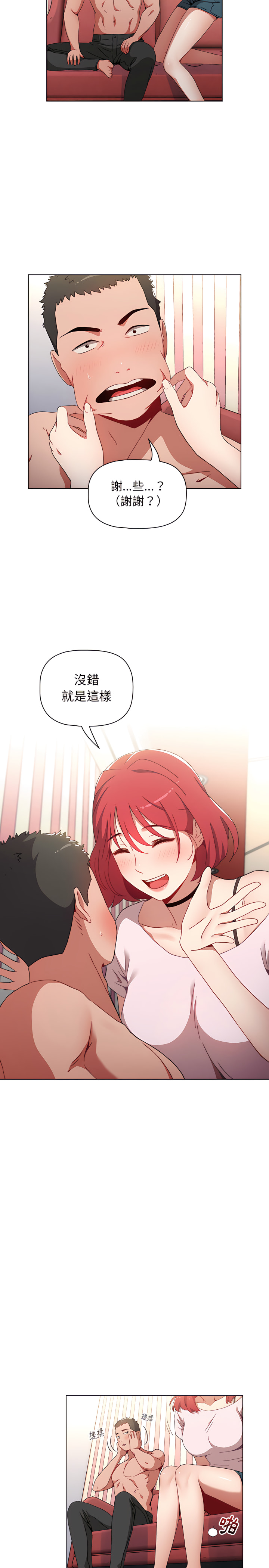小孩子才做选择[h漫]韩漫全集-小孩子才做选择-第2章无删减无遮挡章节图片 