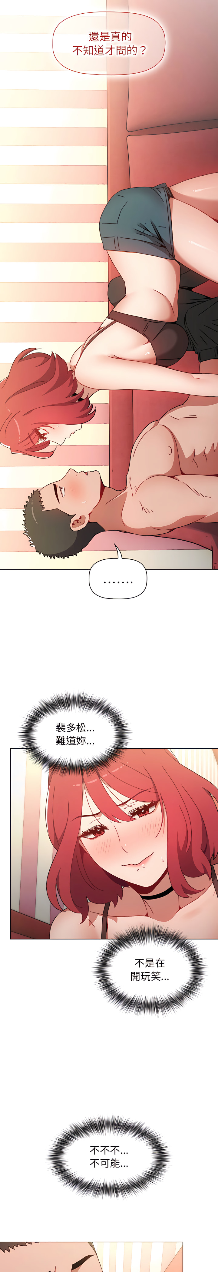 小孩子才做选择[h漫]韩漫全集-小孩子才做选择-第3章无删减无遮挡章节图片 