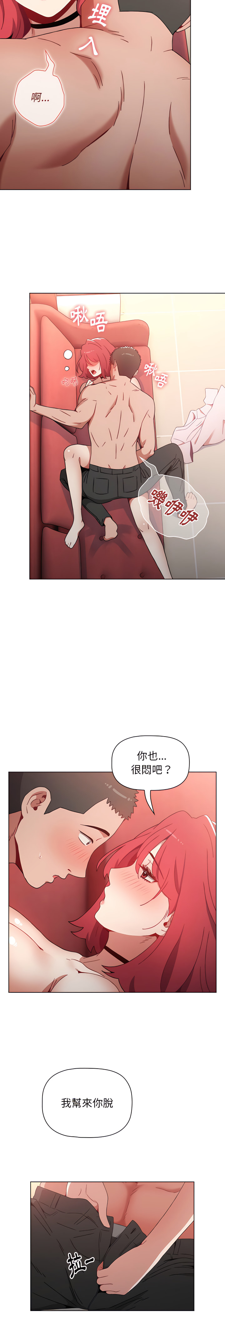 小孩子才做选择[h漫]韩漫全集-小孩子才做选择-第3章无删减无遮挡章节图片 