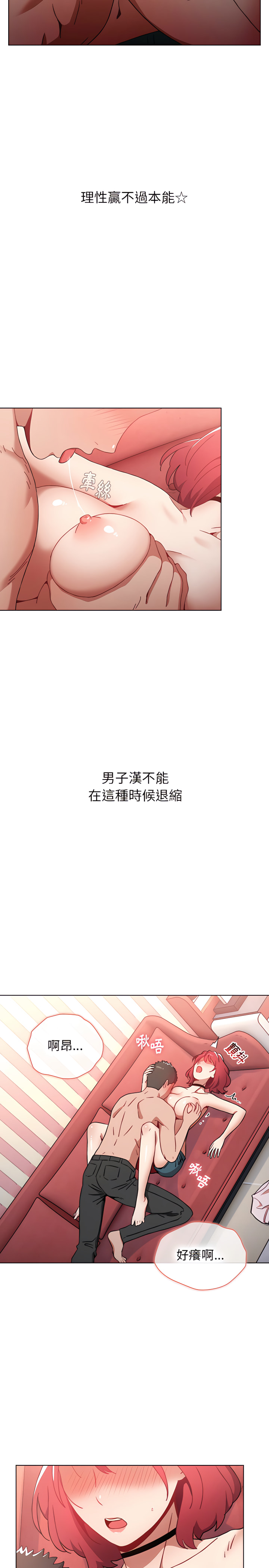 小孩子才做选择[h漫]韩漫全集-小孩子才做选择-第3章无删减无遮挡章节图片 