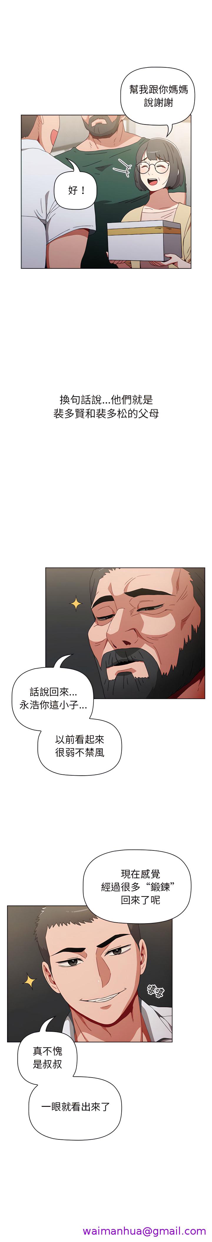 小孩子才做选择[h漫]韩漫全集-小孩子才做选择-第4章无删减无遮挡章节图片 