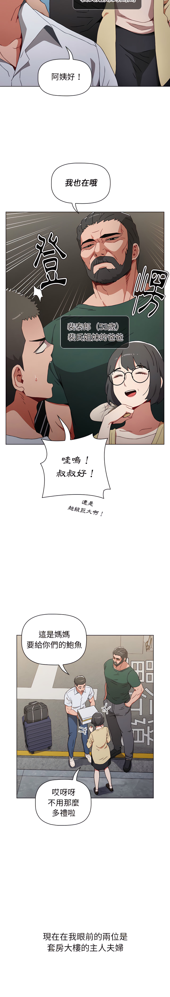 小孩子才做选择[h漫]韩漫全集-小孩子才做选择-第4章无删减无遮挡章节图片 