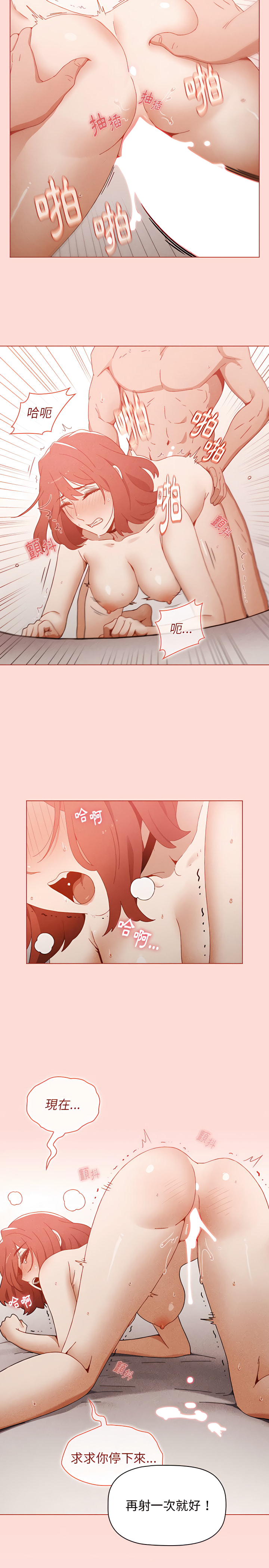 小孩子才做选择[h漫]韩漫全集-小孩子才做选择-第4章无删减无遮挡章节图片 